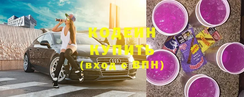 Codein Purple Drank  купить наркоту  Палласовка 