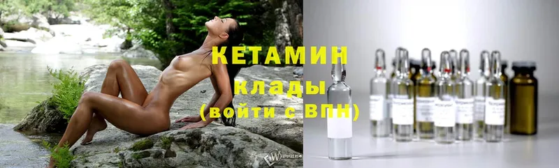 ОМГ ОМГ ссылка  хочу   Палласовка  Кетамин ketamine 